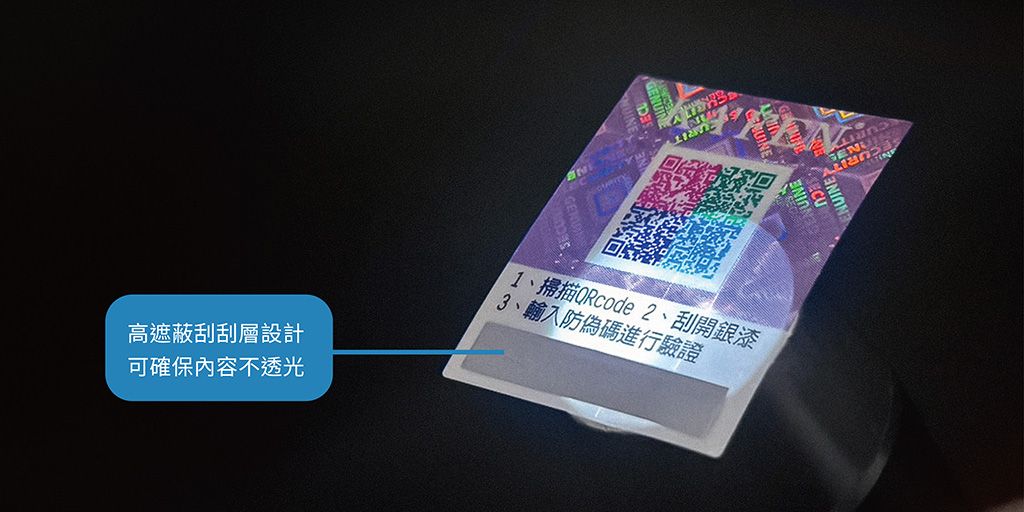 高遮蔽刮刮技術