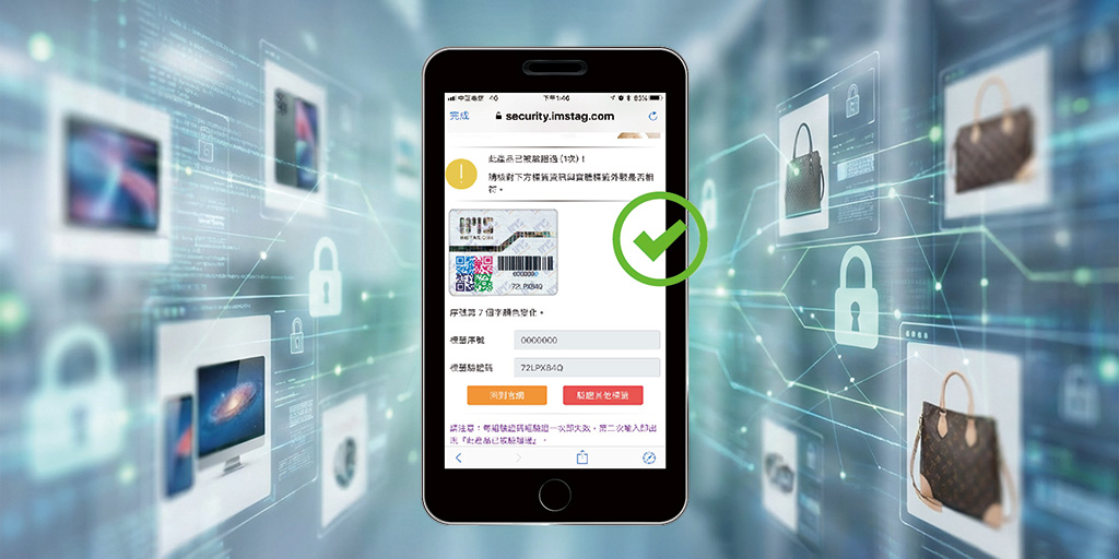 Online Product Verification Solutions